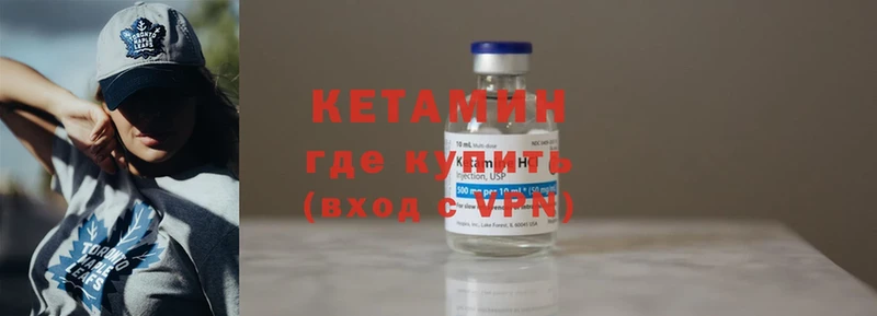 КЕТАМИН ketamine  MEGA как войти  Чкаловск 