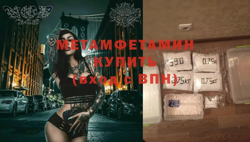 Метамфетамин Methamphetamine Чкаловск