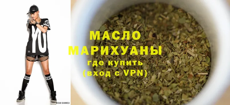 Дистиллят ТГК гашишное масло Чкаловск